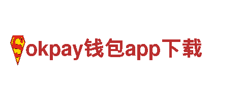 体验独特魅力，探索okpay钱包app下载的观光旅游企业
